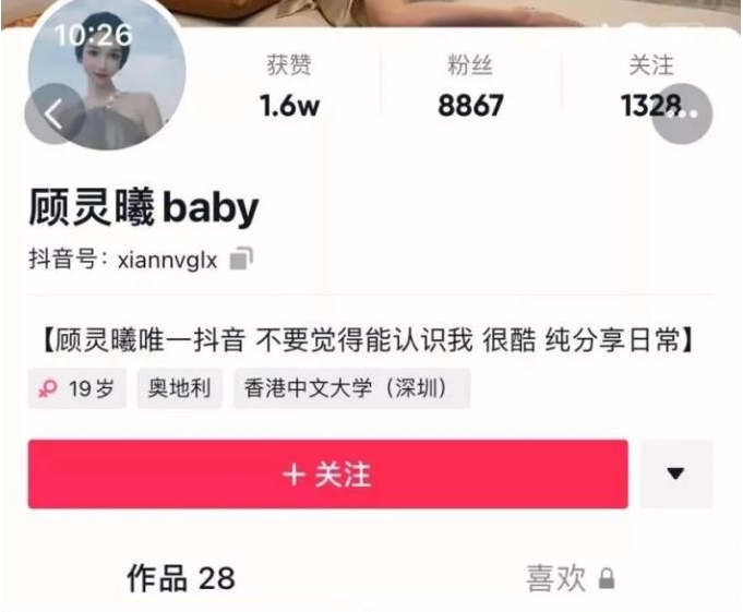 微博顾灵曦独家私藏视频合集120部80G涩气撩人