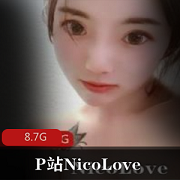 NicoLove妮可P站妻子视频合集8.7G浴室戏份绝了