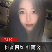 杜雨含抖音嘴艺视频7.5G超清合集