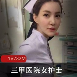 某站瑶瑶三甲医院直播视频合集7.82亿部优质身材