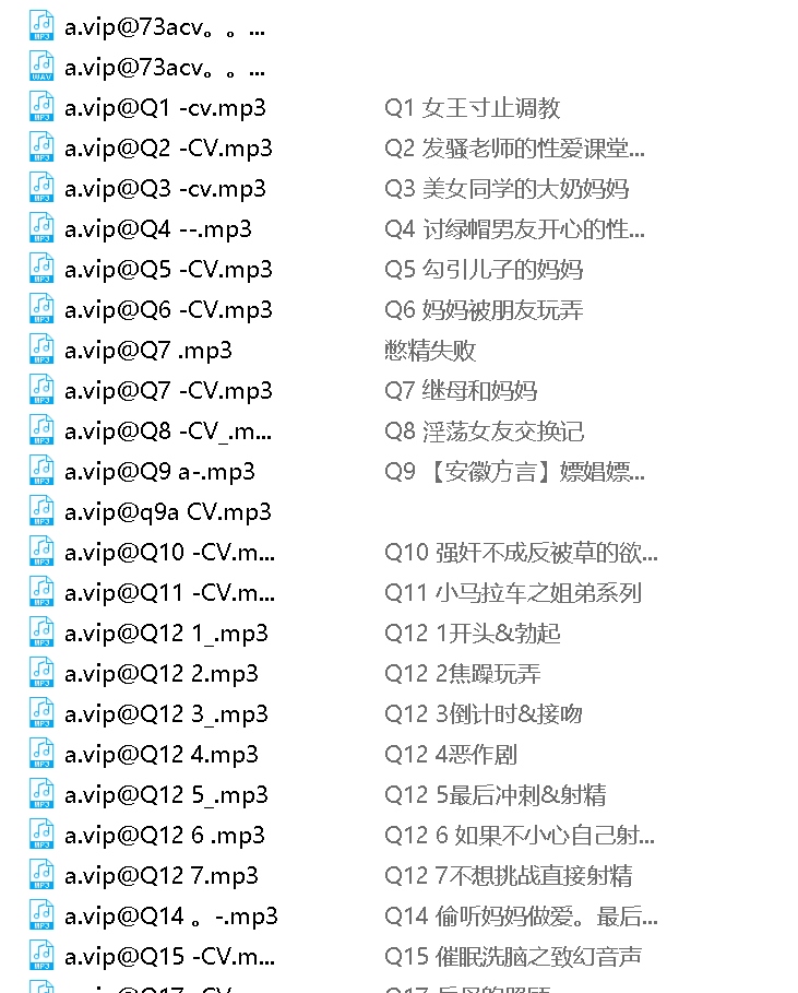 柒柒音声优质音声合集723部38.3G网络
