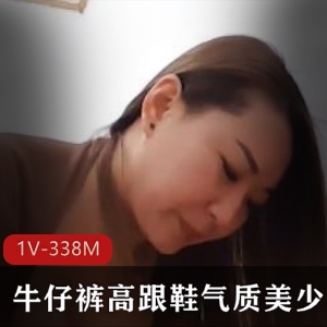 快餐达人的秘诀：气质美成熟主妇的时尚牛仔裤搭配高跟鞋快餐教程